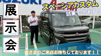 10月最初の週末は、スズキのお店へ！